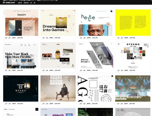 UI设计师必备 日系网页设计灵感来源与网站参考