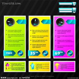 精品网站模板素材图片 提升网页与网站设计效率与美感