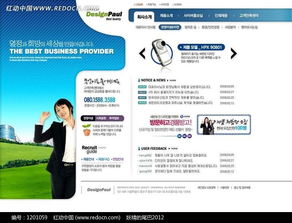 产品设计公司网站模板PSD素材免费下载——红动网1201059号资源