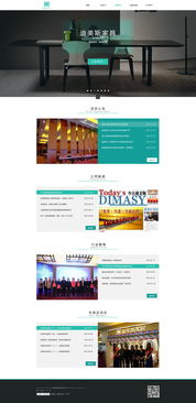 迪美斯家具 以卓越网页设计，构筑线上家居美学新体验
