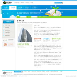 经典韩国网站设计模板 PSD分层的网页与网站设计艺术