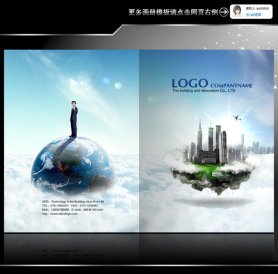 智慧蓝图 科技驱动下的城市规划画册封面设计与网站架构之美