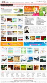 网络公司网站模板设计全攻略 从素材选取到模板下载