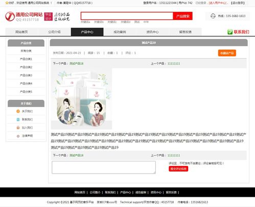 PHP企业网站设计与实现 毕业设计选题、功能规划与源码参考