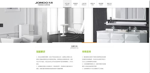 卫浴风尚 一个现代化的在线卫浴商店网页设计与实现