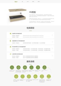 打造快乐基因 网页与网站设计的愉悦体验之道